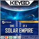 Sins of a Solar Empire II Premium Edition * Steam Gift*