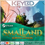 Smalland: Survive the Wilds * Steam Gift*АВТОДОСТАВКА*