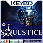 Soulstice * Steam Gift*АВТОДОСТАВКА*0%