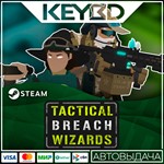 Tactical Breach Wizards * Steam Gift*АВТОДОСТАВКА*0%