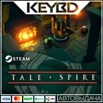 TaleSpire * Steam Gift*АВТОДОСТАВКА*0%