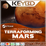 Terraforming Mars * Steam Gift*АВТОДОСТАВКА*0%