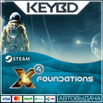 X4: Foundations * Steam Gift*АВТОДОСТАВКА*0%