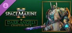 Warhammer 40,000: Space Marine 2 - Dark Angels Chapter