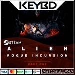 Alien: Rogue Incursion*+ИЗДАНИЯ * UA/KZ/TR/AR/CIS