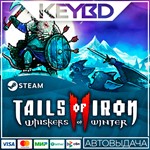 Tails of Iron 2: Whiskers of Winter * Steam Gift*АВТО