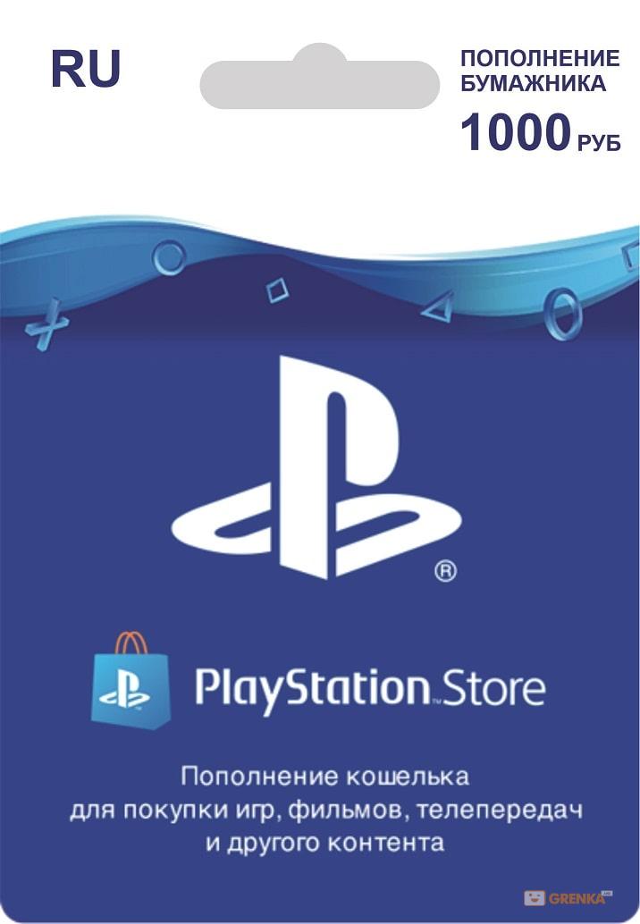 Карта playstation network