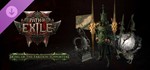 * Path of Exile 2 King of the Faridun Supporter Pack *