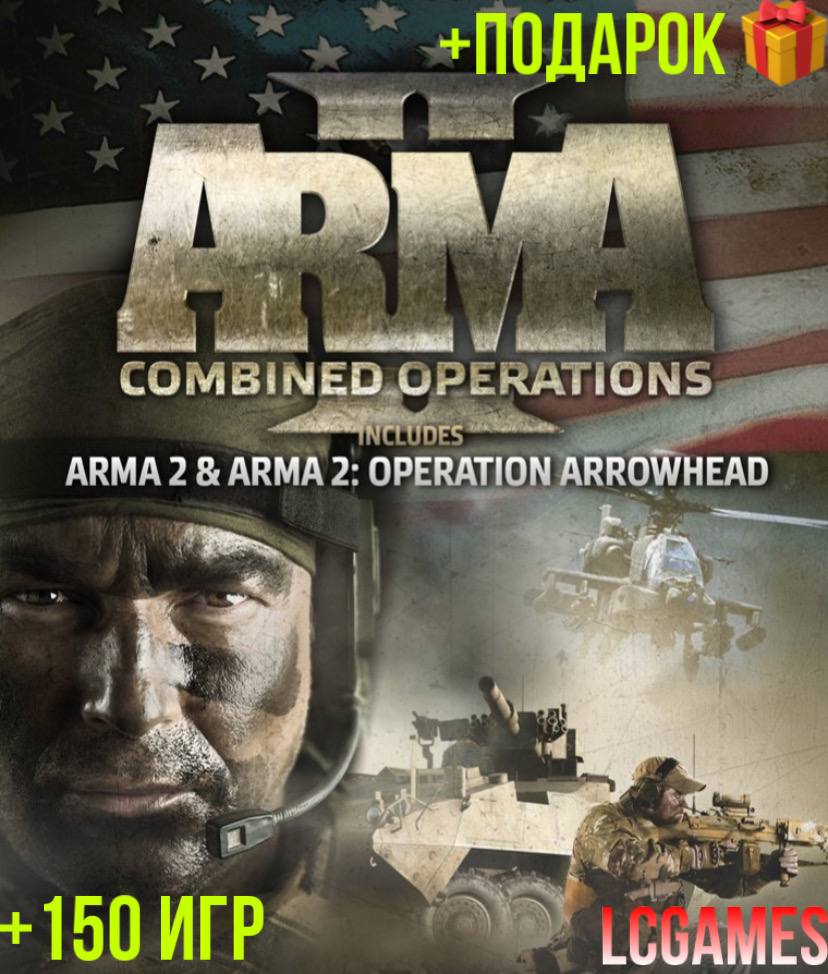 Steam key arma фото 79