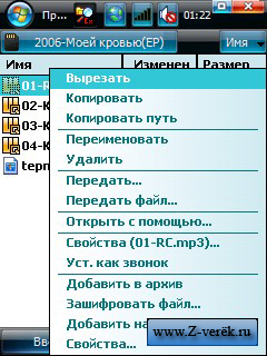 Дополнение к стандартному Проводнику вашего кпк