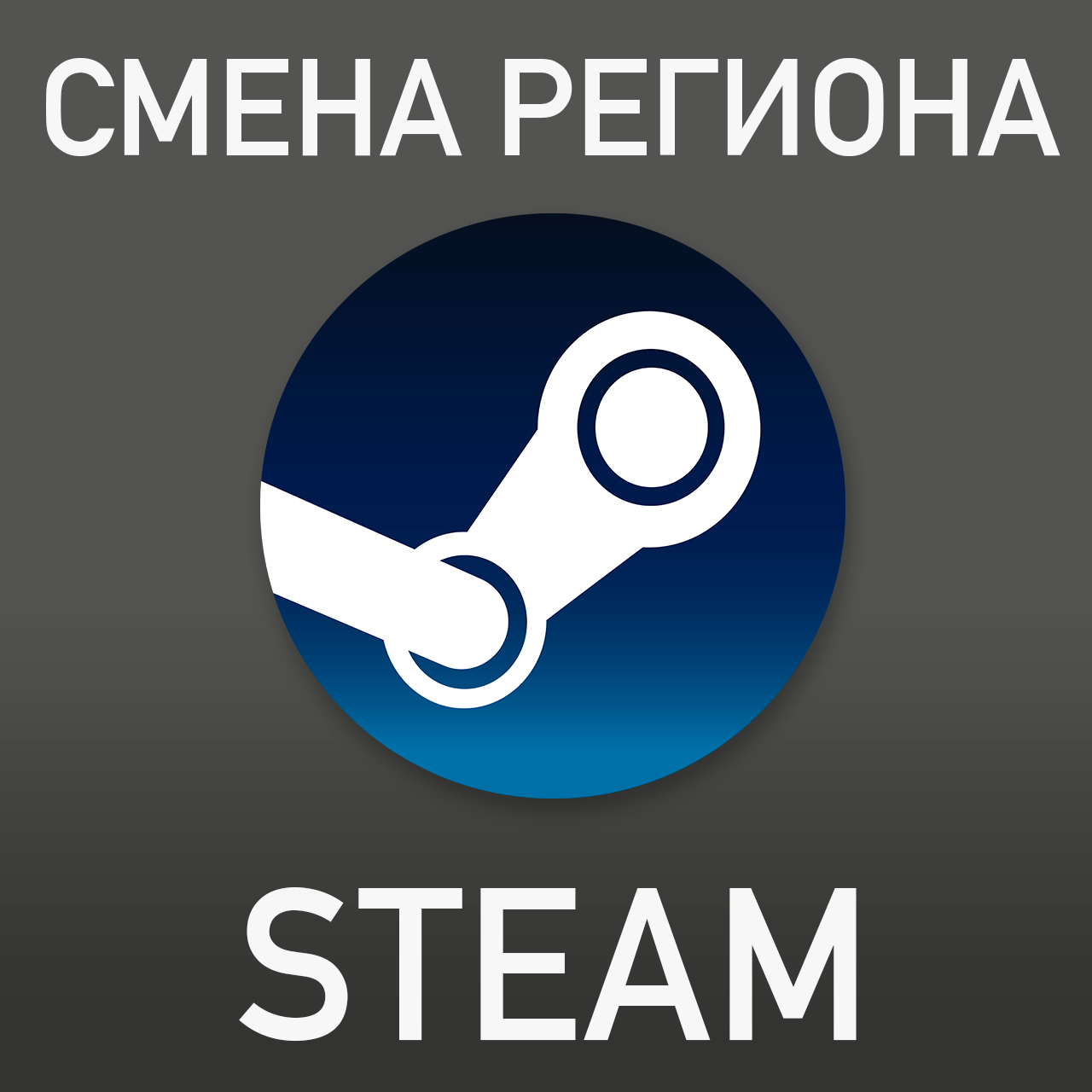 Steam смена региона на казахстан фото 9
