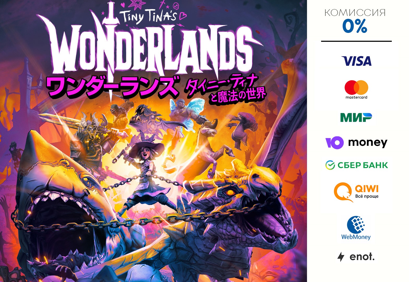 Tiny tinas wonderlands steam фото 77