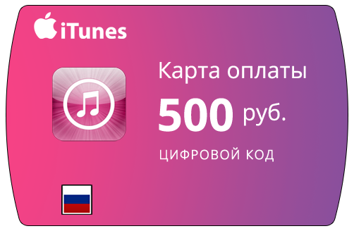 Подарочная карта 500 рублей