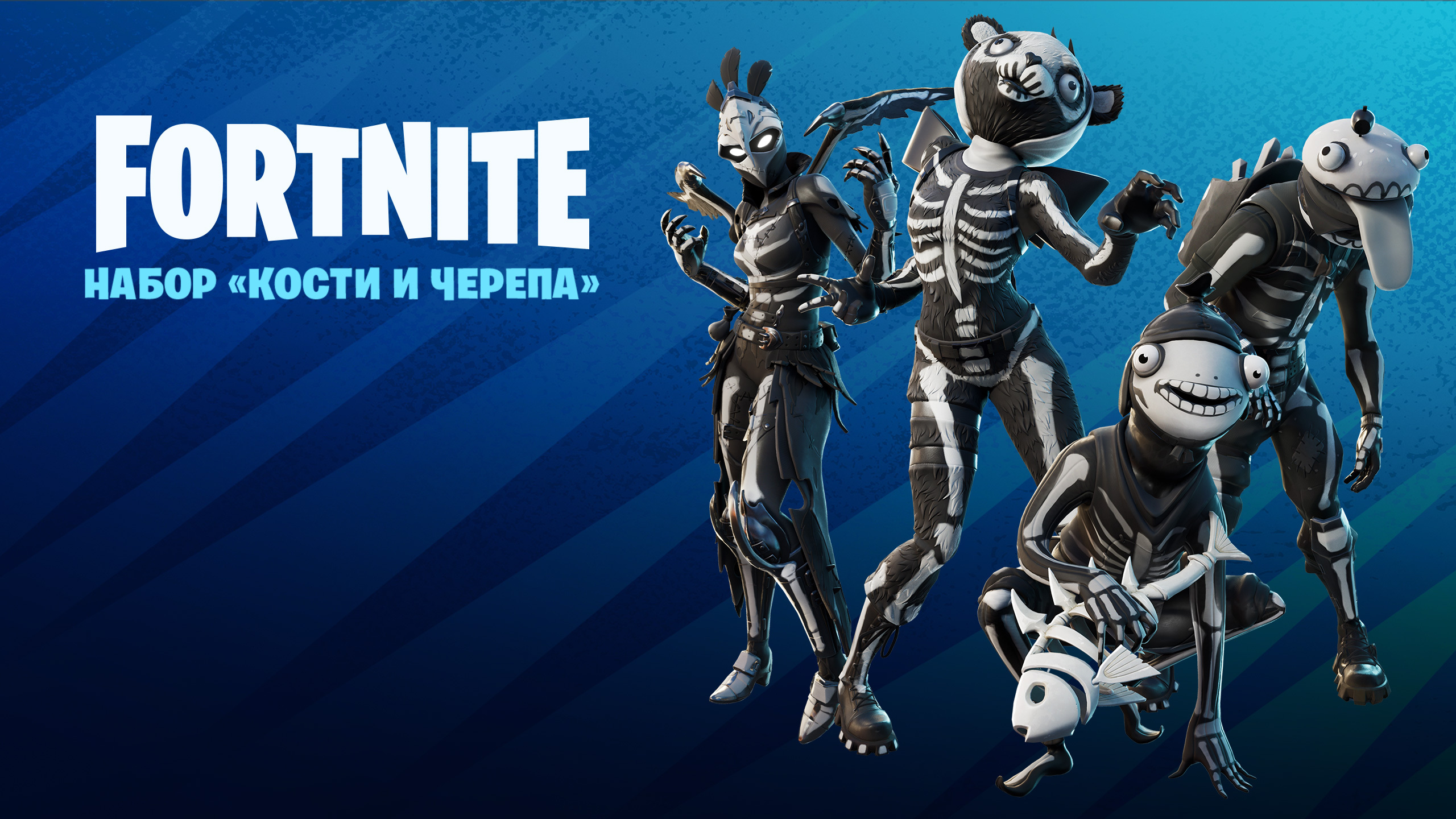 Fortnite коды купить