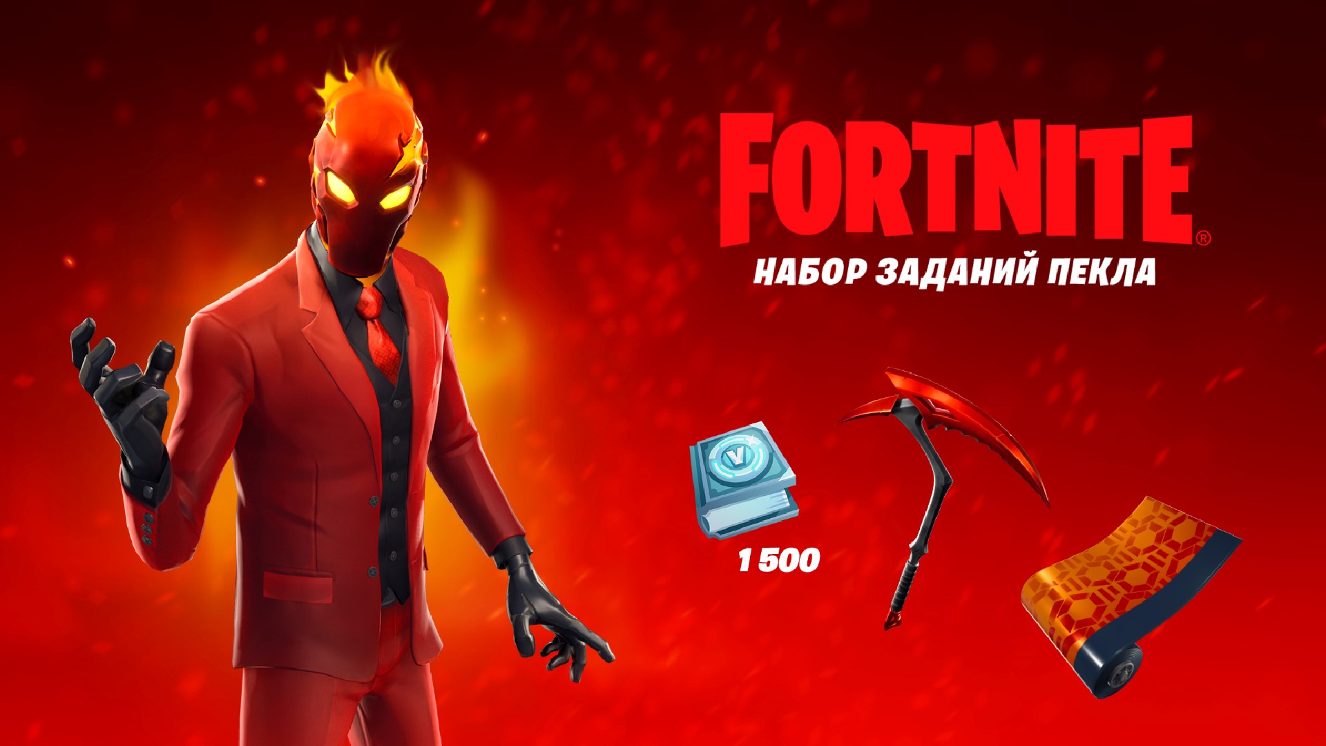 Buy 🔥 Fortnite Packs To Choose From 🔥 Activation 🎁FREE🎁 And Download