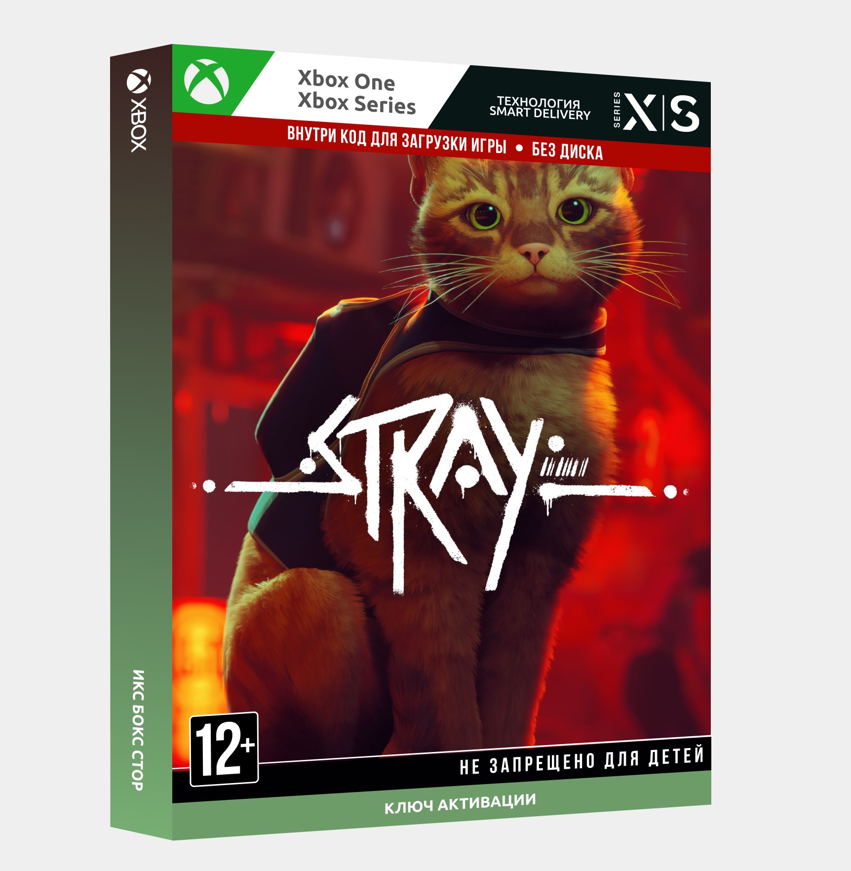 strayxbox