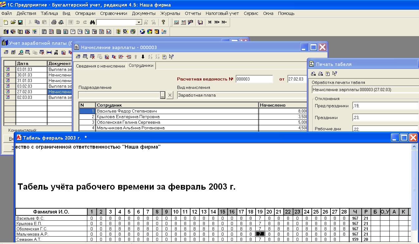 1 c секунды. 1с предприятие 7.7 Бухгалтерия предприятия 4.5. 1с предприятие 7.7 бухгалтерский учет 4.5. 1с Бухгалтерия 7.1. 1с 7.7 Бухгалтерия.