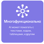 БЕЗ ПЕРЕДАЧИ ДАННЫХ *ПОКУПКА ChatGPT 4o PLUS + SORA