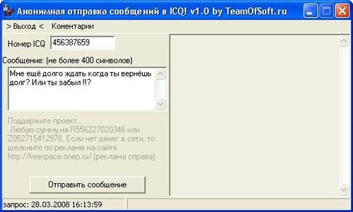 Anonim ICQ v1.0