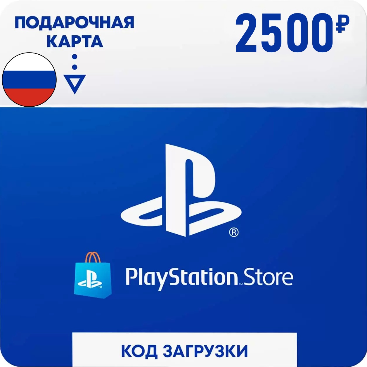 Карта пополнения ps4