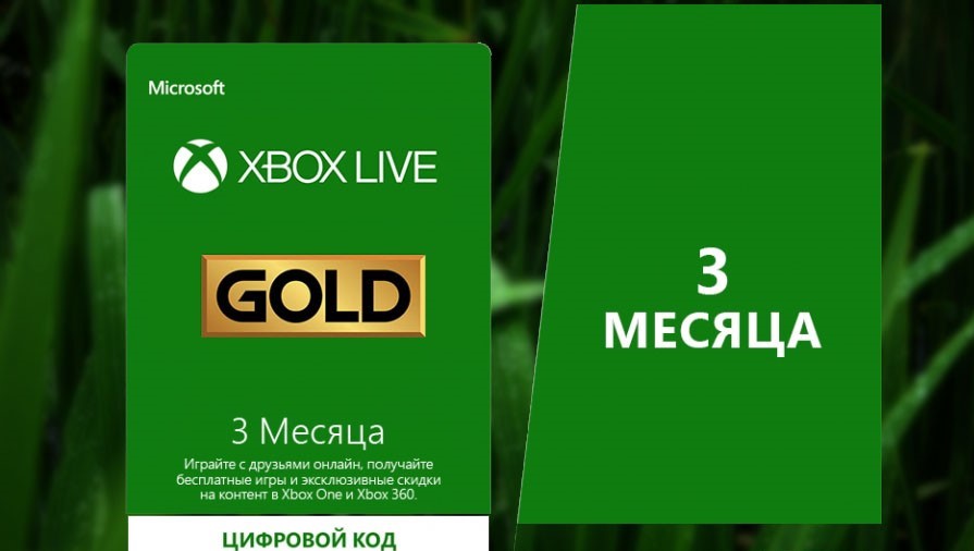 Карта подписки xbox