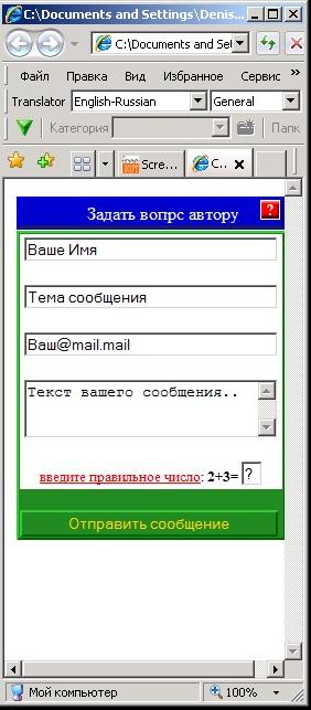 The e-mail Post form PHP-HTML