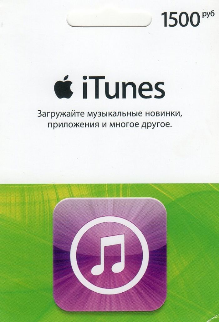 Подарочная карта app store itunes