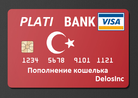 Турецкие карты банка. PS Wallet Card Turkey. Турция Steam оплата. Турецкие Лиры купить стим.