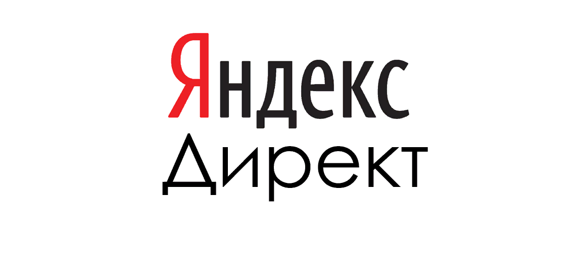 Директ лого. Яндекс директ. Яндекс директ логотип. Логотип Яндекс Директа. Яндекс директ логотип без фона.