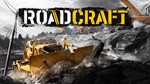 *RoadCraft *STEAM GIFT ВСЕ РЕГИОНЫ | ИЗДАНИЯ