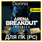 ***Arena Breakout Infinite донат облигации по ID*ПК