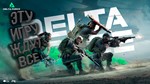 * Delta Force Hawk Ops Steam Аккаунт на выбор (для РФ)