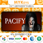 *Pacify*STEAM ПОДАРОК* ТР/АР/СНГ/КЗ/УА