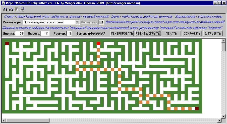 Игра Master Of Labyrinths (Вн. отчет/обработка 1С 7.7)