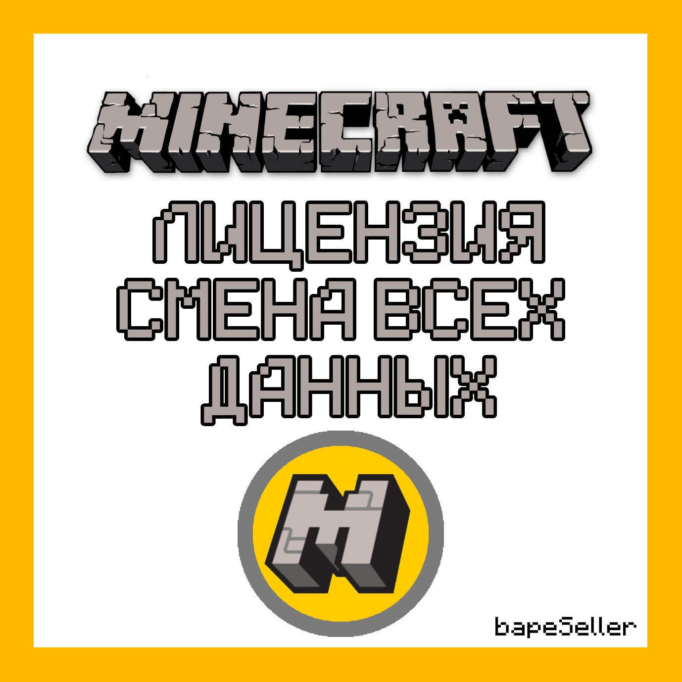 Steam minecraft лицензия фото 48