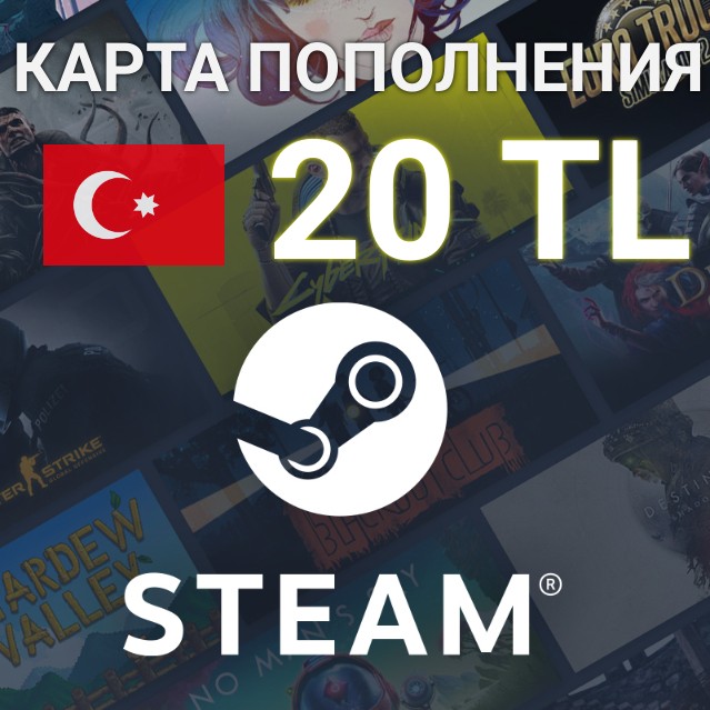 Турецкая карта для steam