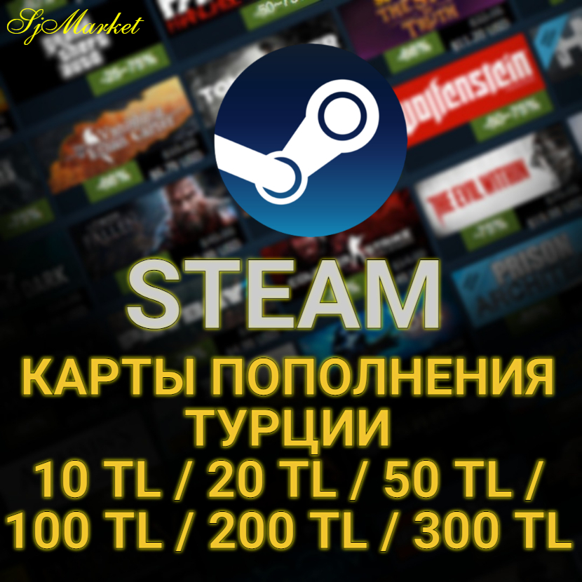 Карта пополнения steam tl