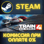 *Train Sim World* 4: Standard Edition*СТИМ*ПК*ГИФТ