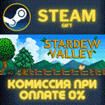 *Stardew Valley*СТИМ*ПК*ГИФТ