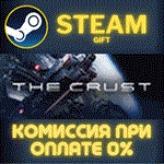 *The Crust*СТИМ*ПК*ГИФТ