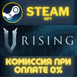 *V Rising*СТИМ*ПК*ГИФТ