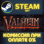 *Valheim*СТИМ*ПК*ГИФТ