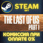 *The Last of Us™ Part I*СТИМ*ПК*ГИФТ