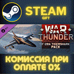 *War Thunder - F-20 Tigershark Pack*СТИМ*ПК*ГИФТ