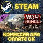 *War Thunder - German Starter Pack*СТИМ*ПК*ГИФТ