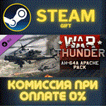 *War Thunder - Greek AH-64A Apache Pack*СТИМ*ПК*ГИФТ