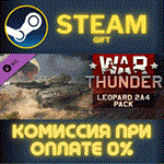 *War Thunder - Leopard 2A4 Pack*СТИМ*ПК*ГИФТ