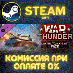 *War Thunder - M1A1 HC Pack*СТИМ*ПК*ГИФТ