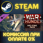 *War Thunder - MiG-23ML Pack*СТИМ*ПК*ГИФТ