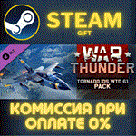 *War Thunder - Tornado IDS Pack*СТИМ*ПК*ГИФТ